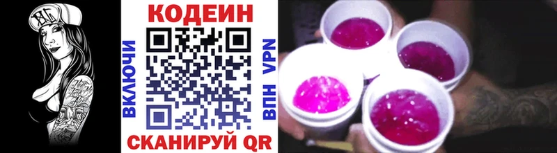 Codein напиток Lean (лин) даркнет сайт Салехард