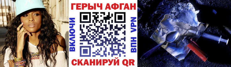 купить наркоту  Салехард  ГЕРОИН Heroin 