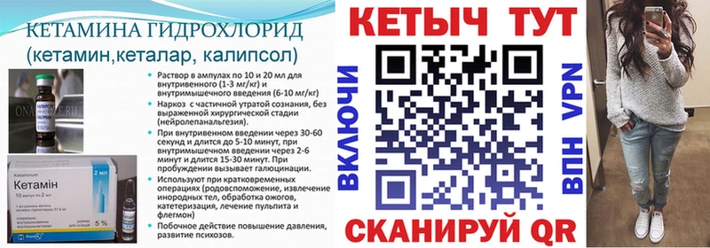 КЕТАМИН ketamine Салехард