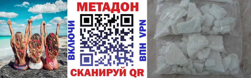Метадон VHQ  Салехард 